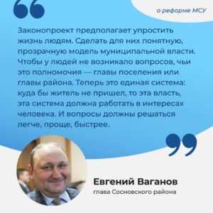 В Госдуму внесли закон, меняющий систему местного самоуправления