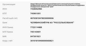 Варненский район продолжает оказывать поддержку военнослужащим спецоперации